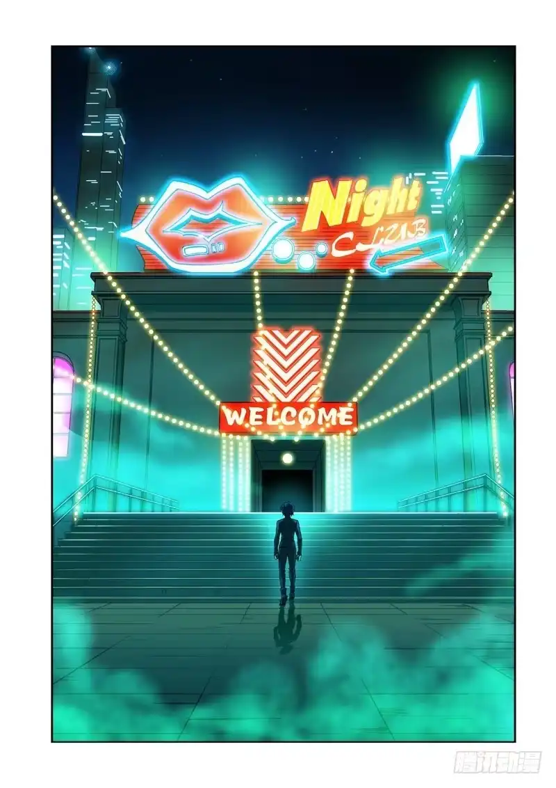 《绝地天通·狐》71.余波·第三日（01） 第2页