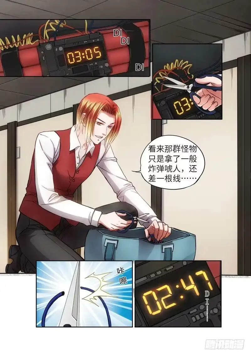 《绝地天通·狐》76.大事件 半神 前奏（02） 第5页