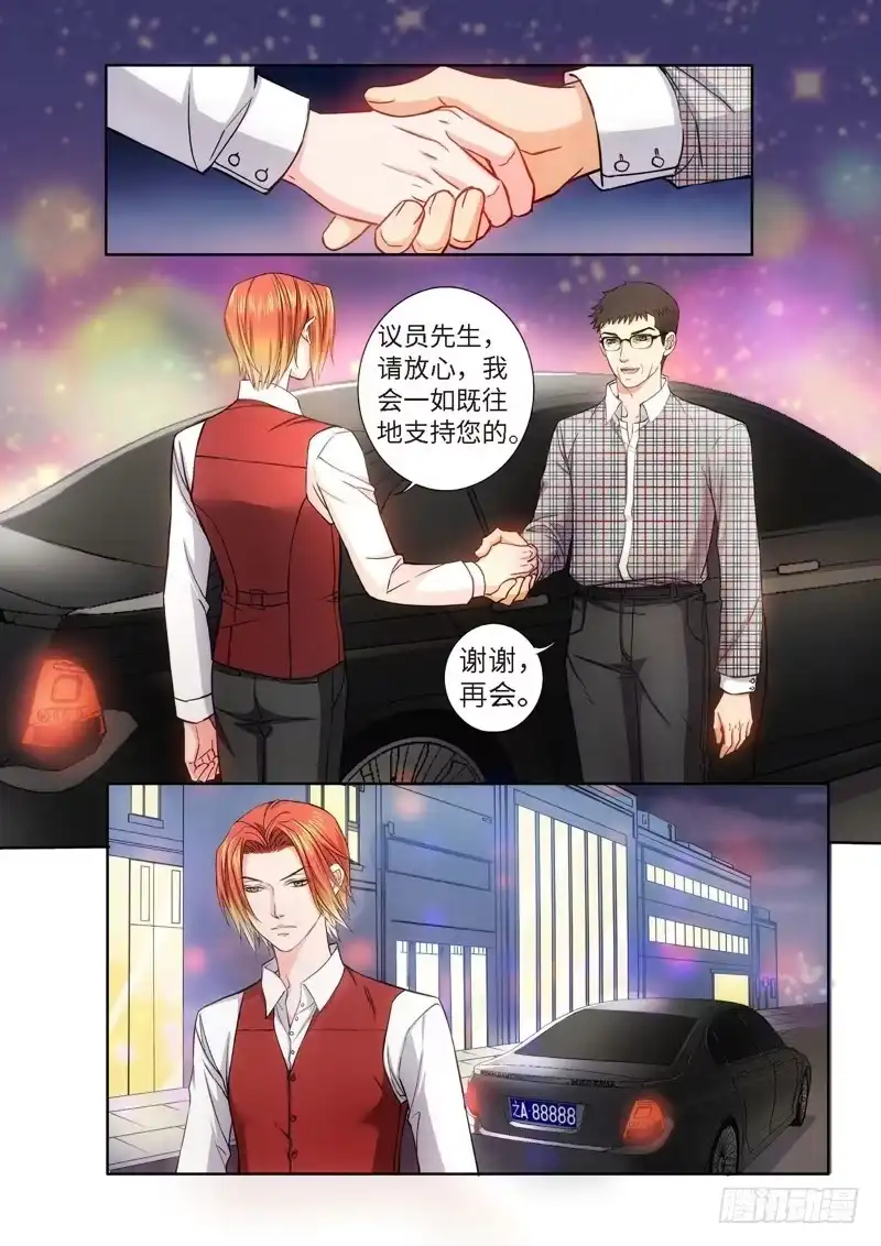 《绝地天通·狐》77.大事件 半神 前奏（03） 第4页