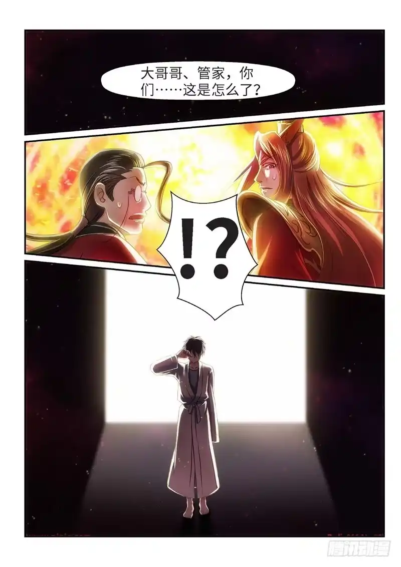 《绝地天通·狐》82.半神·降临篇（04） 第5页