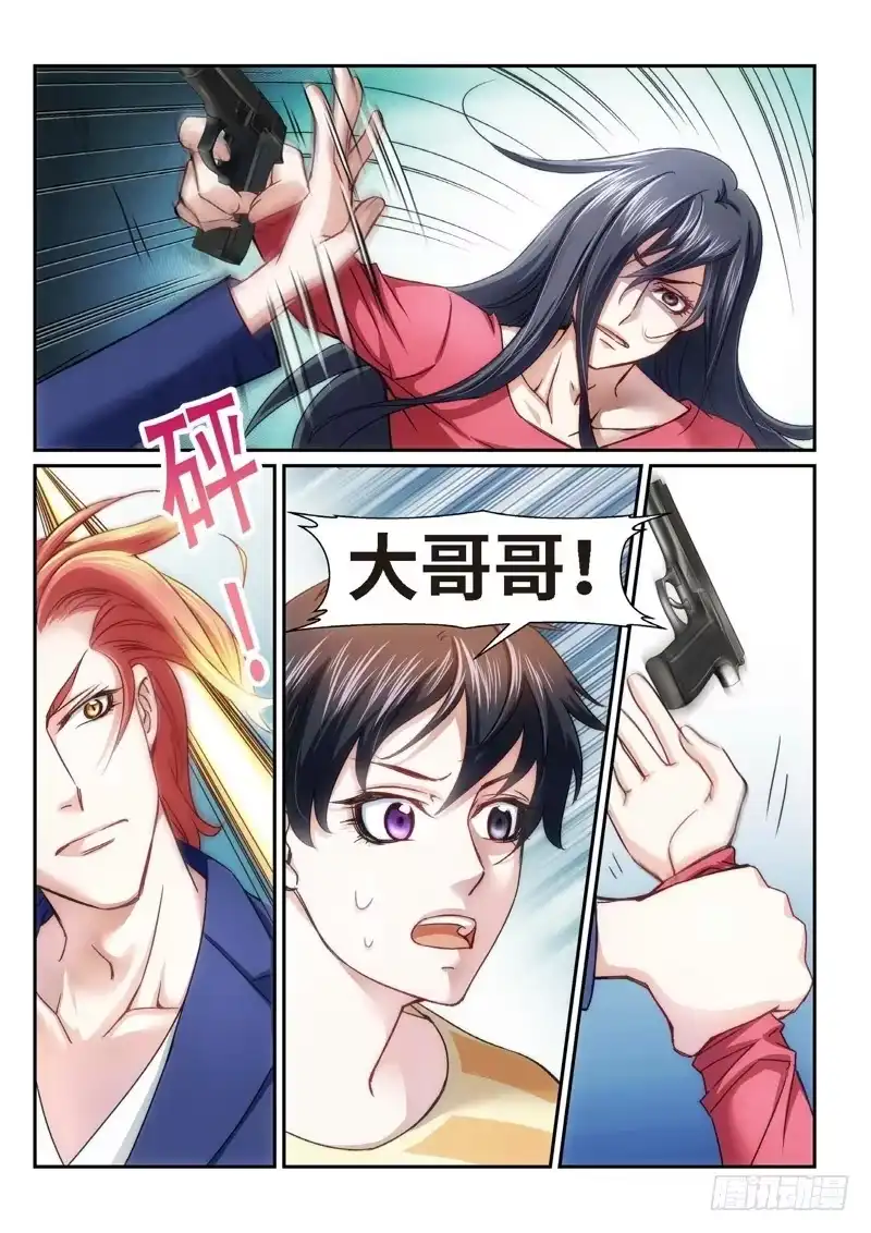 《绝地天通·狐》84.半神·降临篇（06） 第2页