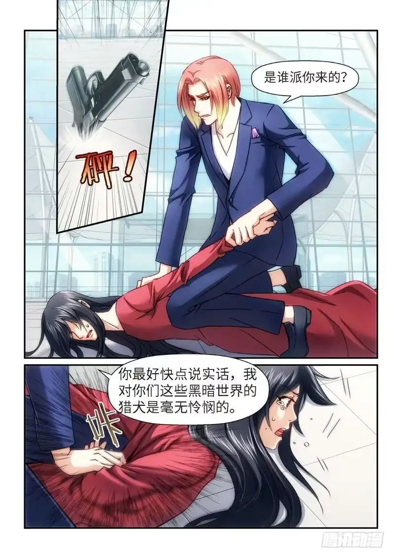《绝地天通·狐》84.半神·降临篇（06） 第3页