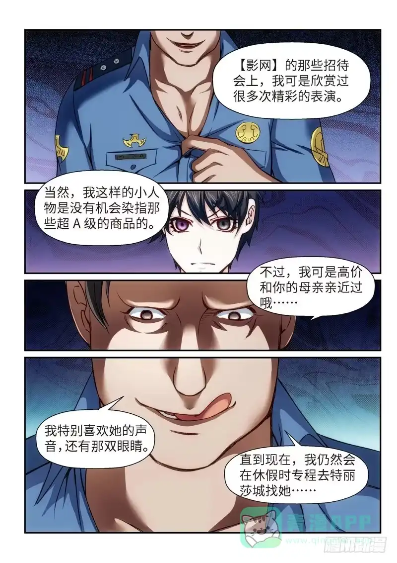 《绝地天通·狐》85.半神·降临篇（07） 第1页