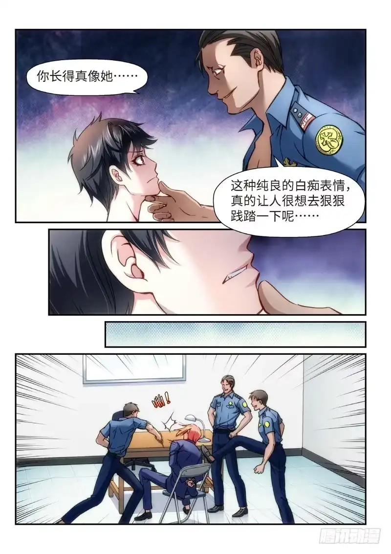 《绝地天通·狐》85.半神·降临篇（07） 第2页