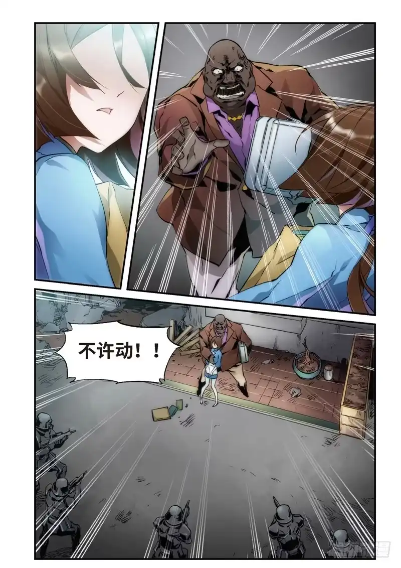 《绝地天通·狐》86.半神·降临篇（08） 第8页
