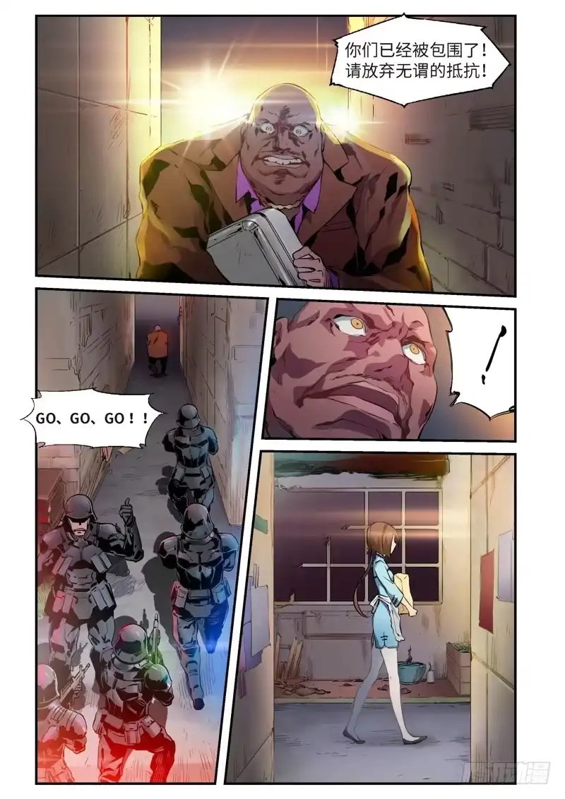 《绝地天通·狐》86.半神·降临篇（08） 第7页