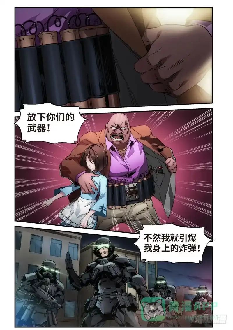 《绝地天通·狐》87.半神·降临篇（09） 第1页