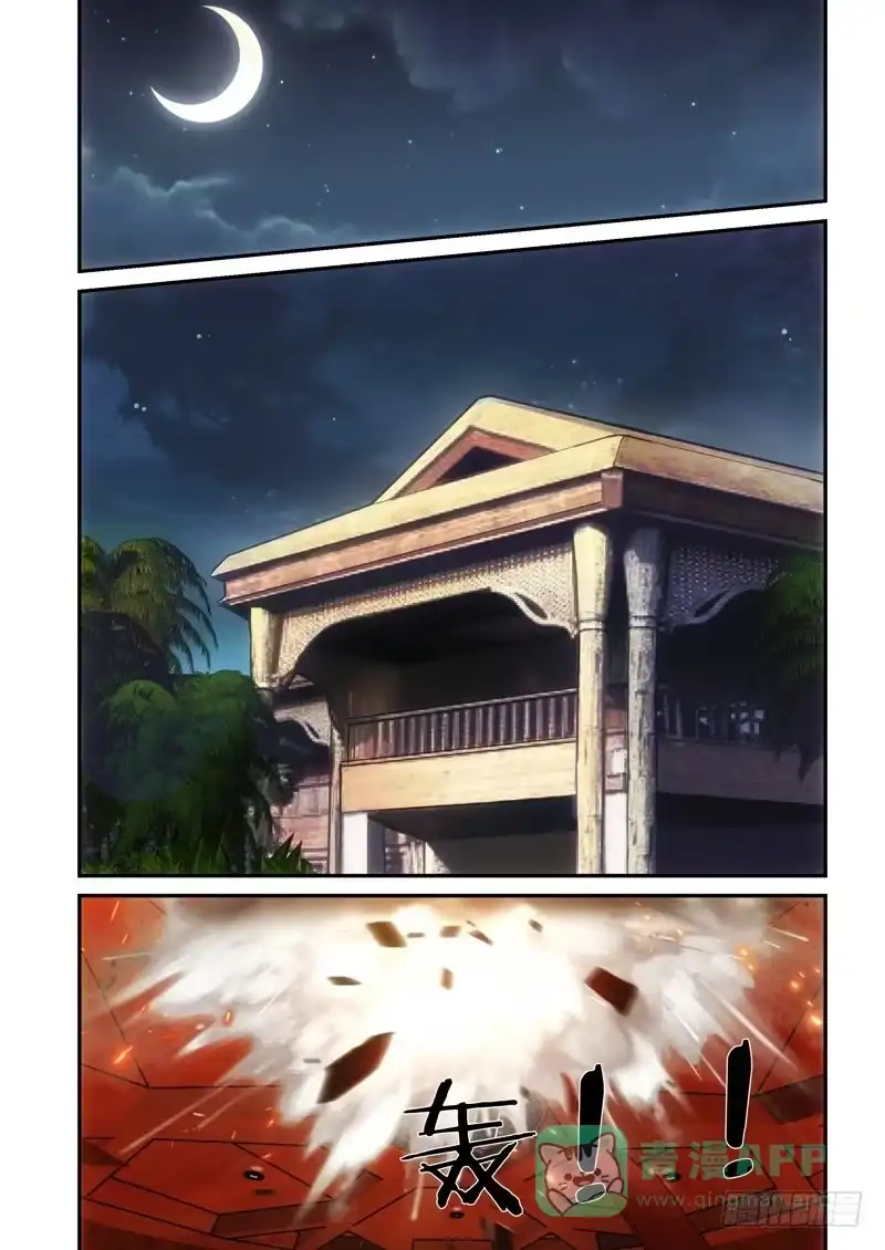 《绝地天通·狐》89.半神·降临篇（11） 第1页