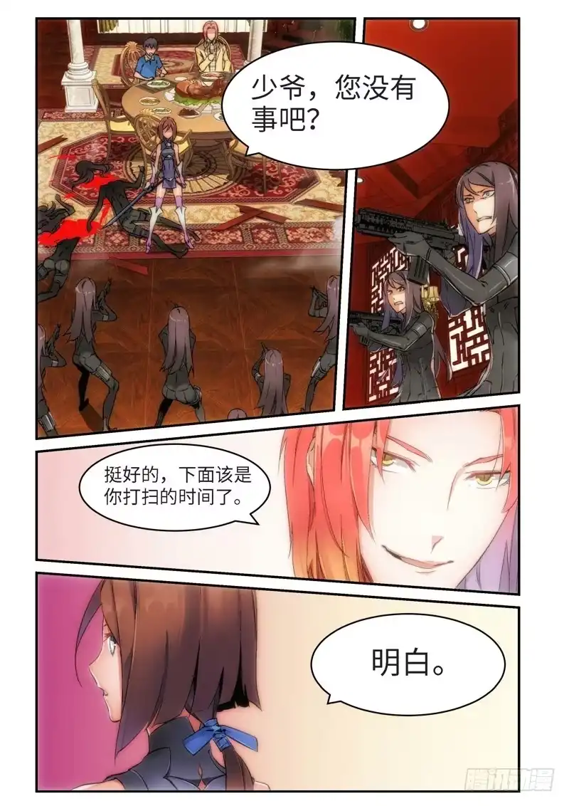 《绝地天通·狐》89.半神·降临篇（11） 第8页