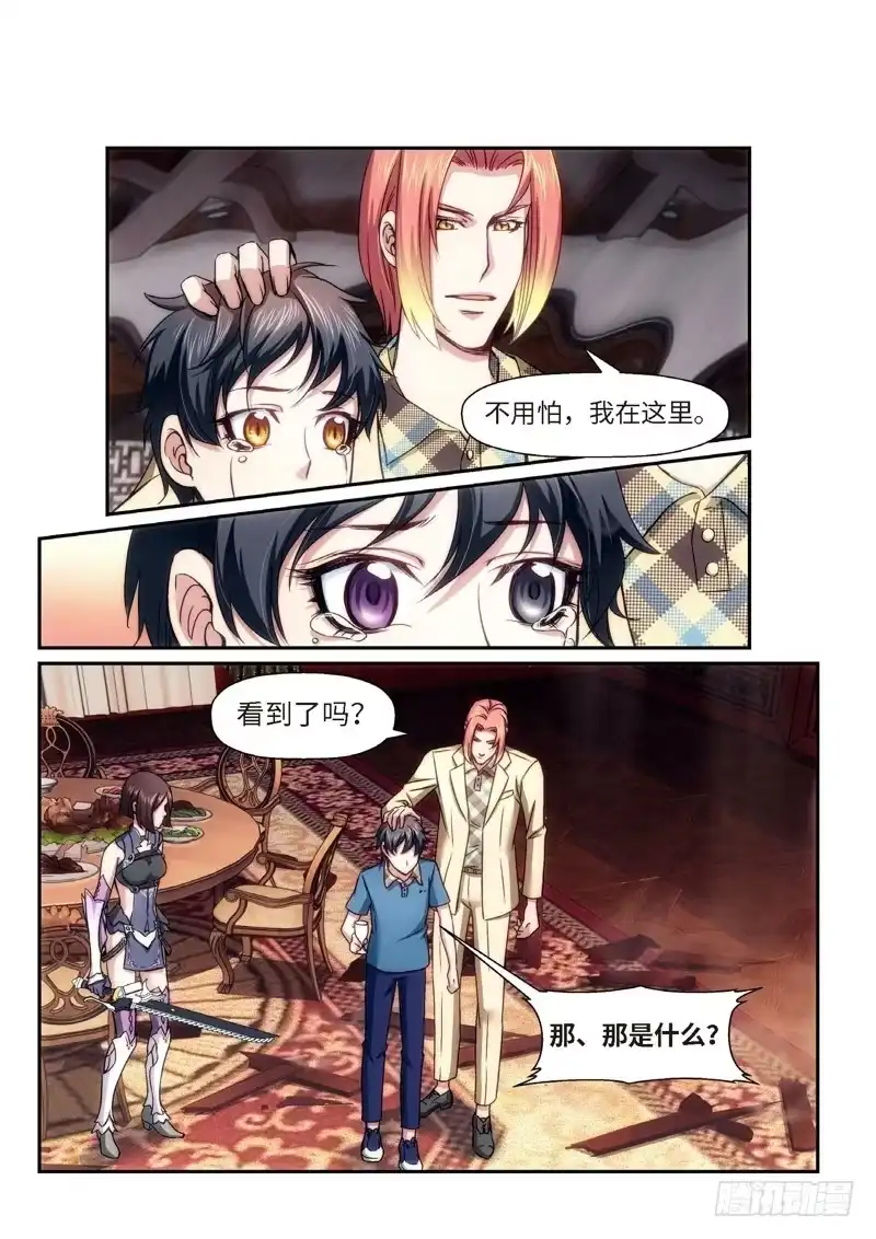 《绝地天通·狐》92.半神·降临篇（14） 第2页