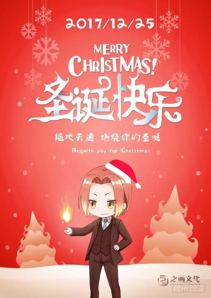 《绝地天通·狐》93.半神·降临篇（15） 第10页