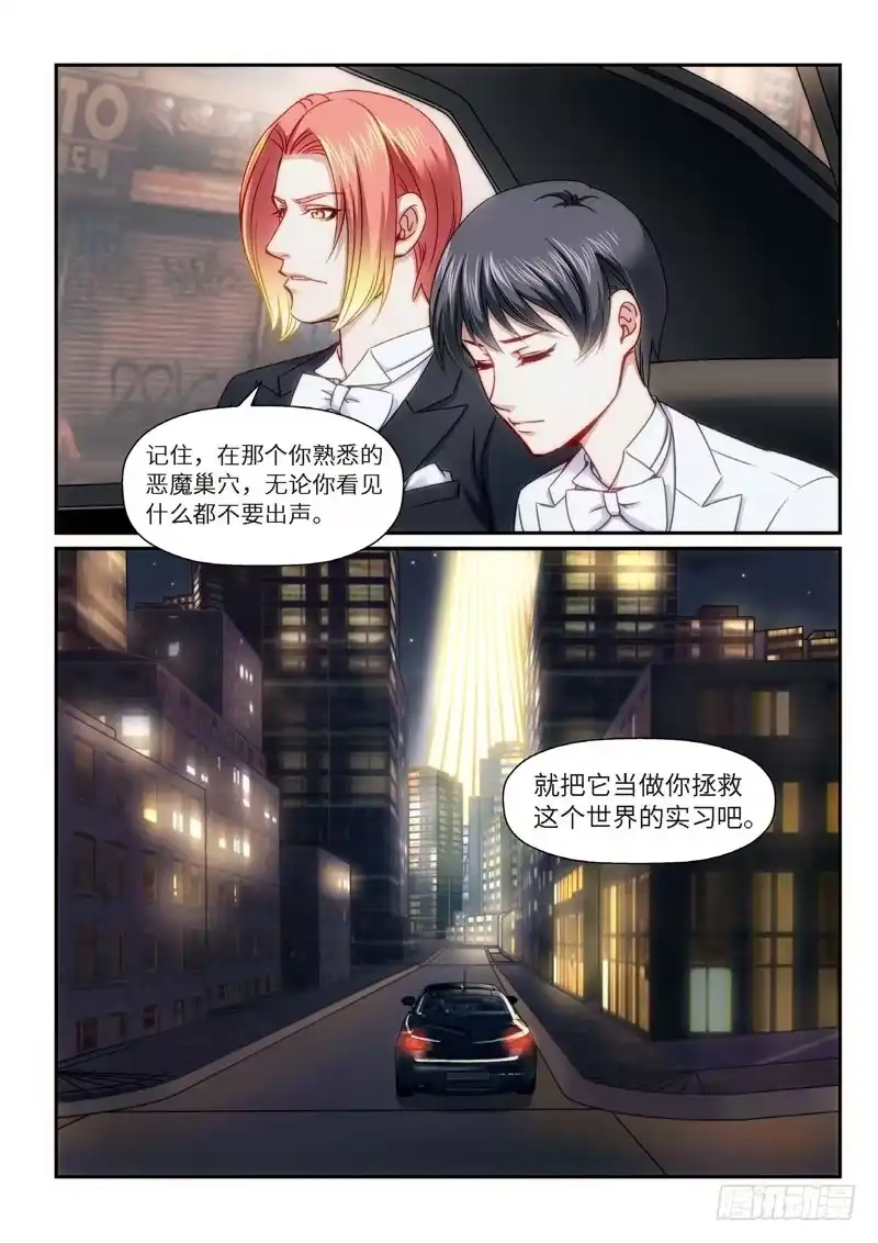 《绝地天通·狐》93.半神·降临篇（15） 第3页