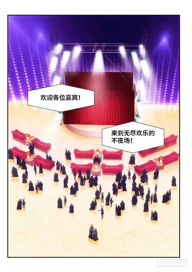 《绝地天通·狐》93.半神·降临篇（15） 第8页