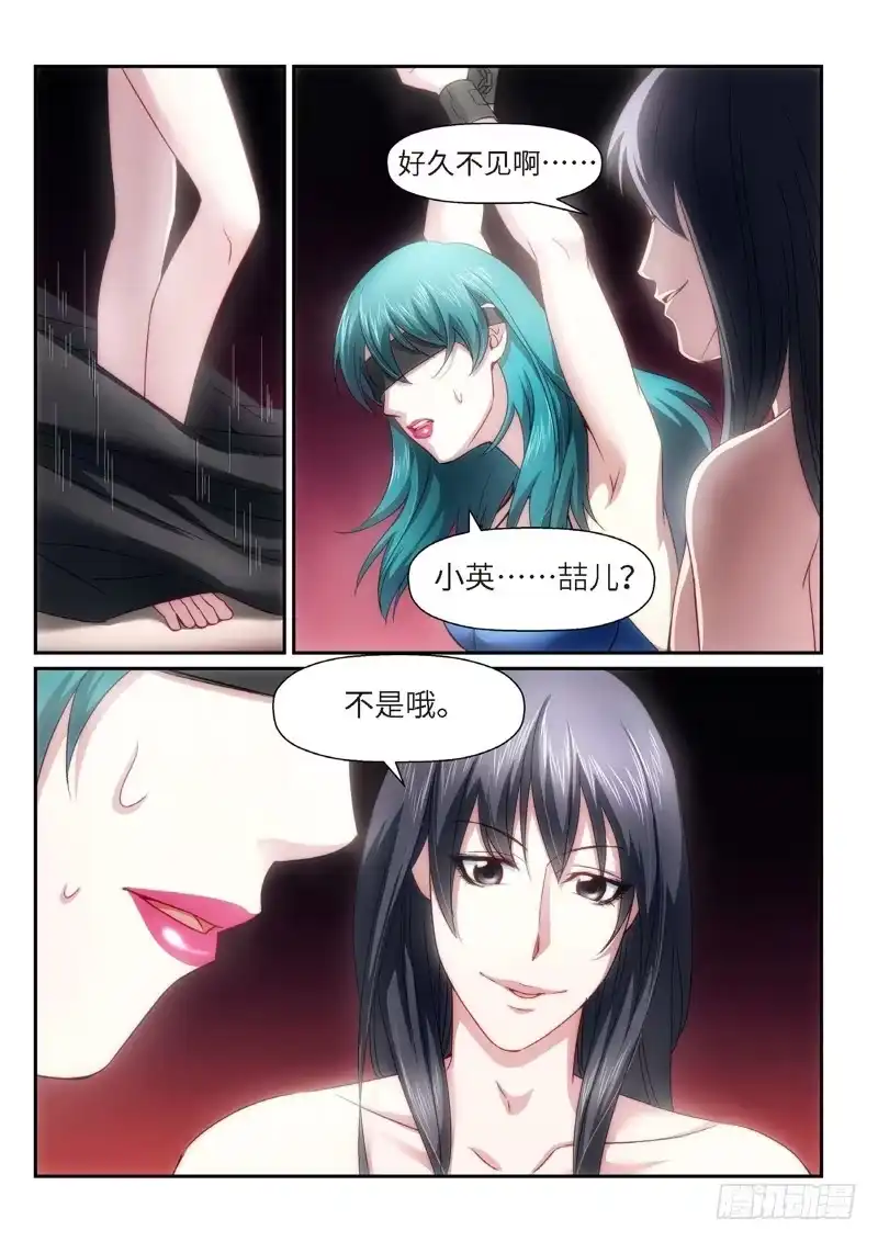 《绝地天通·狐》94.半神·降临篇（16） 第2页
