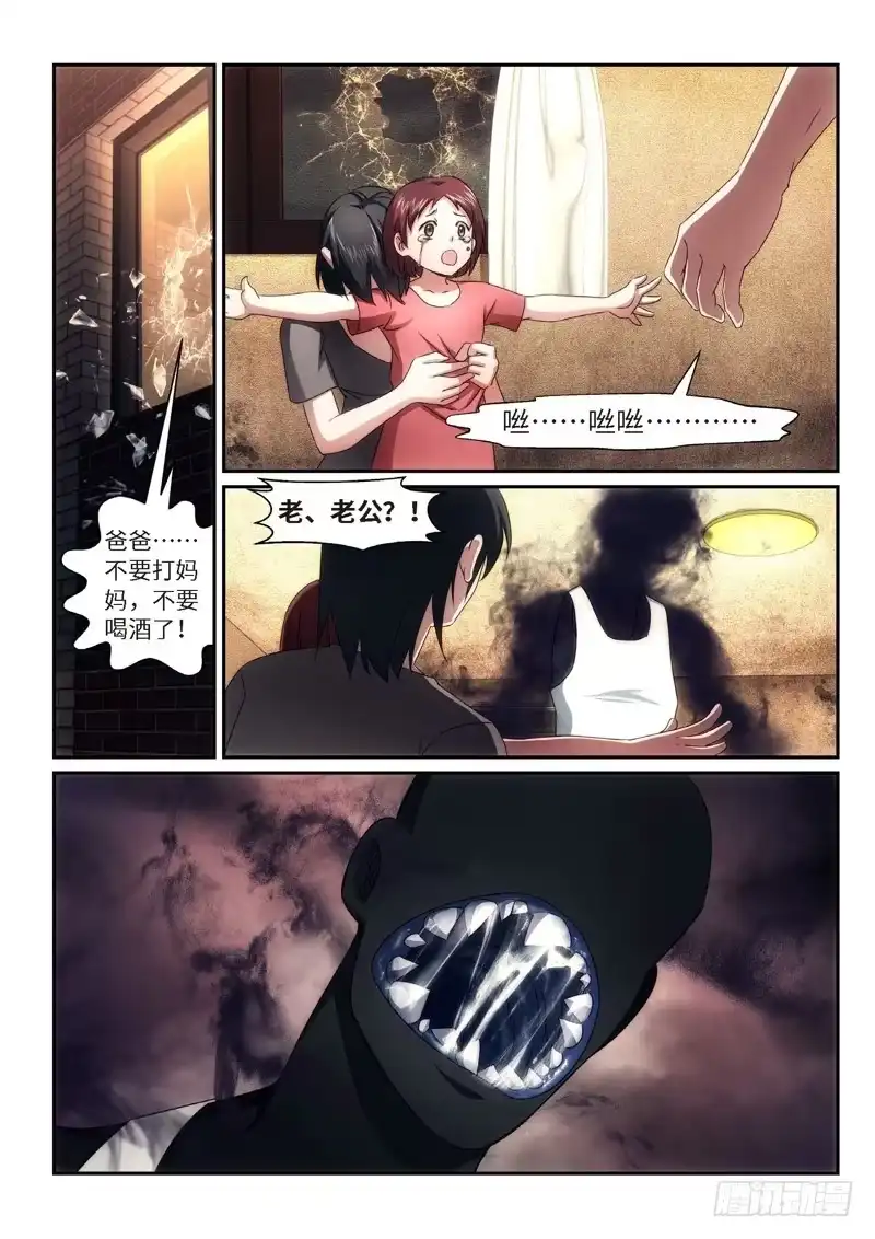 《绝地天通·狐》95.半神·降临篇（17） 第2页
