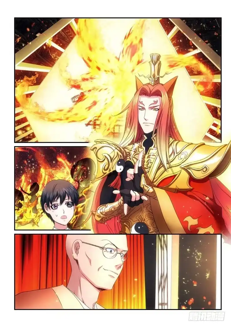 《绝地天通·狐》95.半神·降临篇（17） 第4页