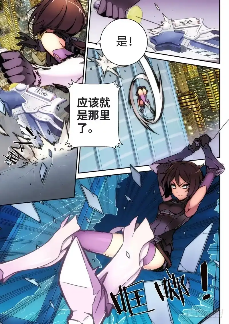 《绝地天通·狐》96.半神·降临篇（18） 第3页