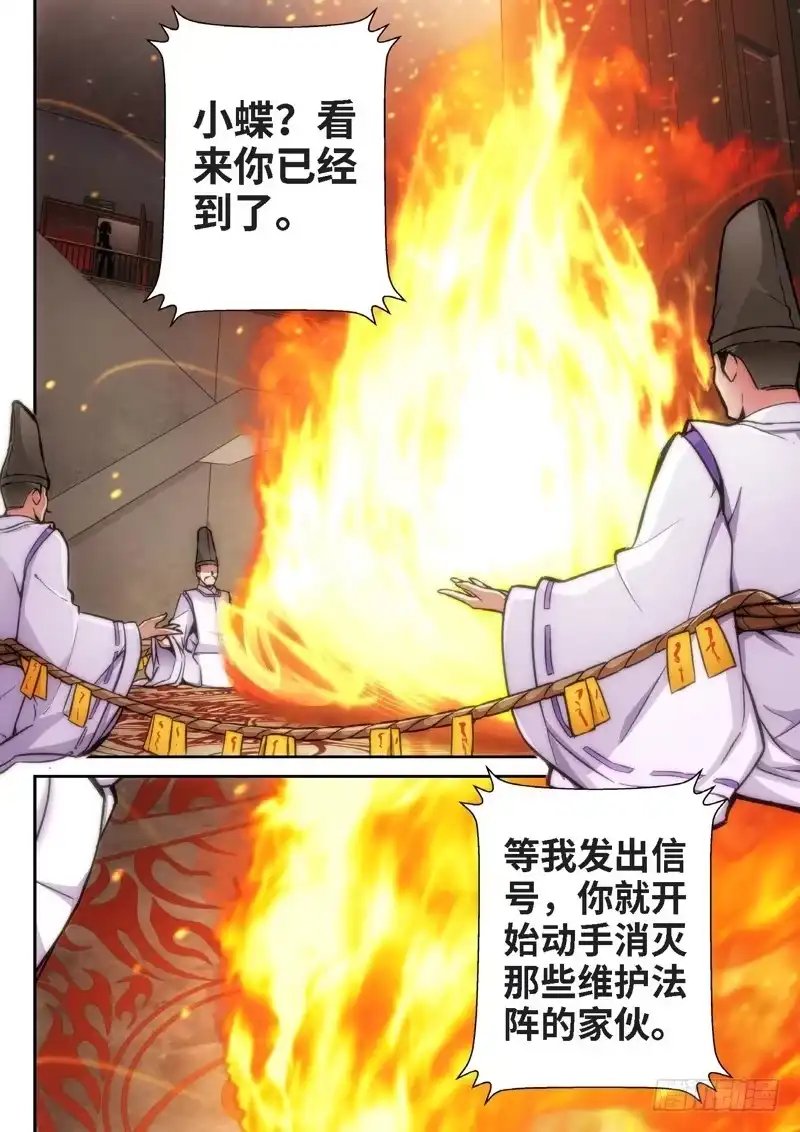 《绝地天通·狐》97.半神·降临篇（19） 第8页