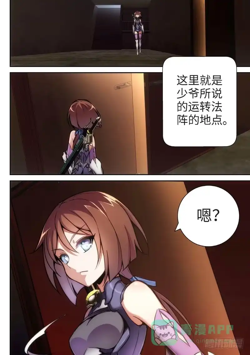 《绝地天通·狐》97.半神·降临篇（19） 第6页