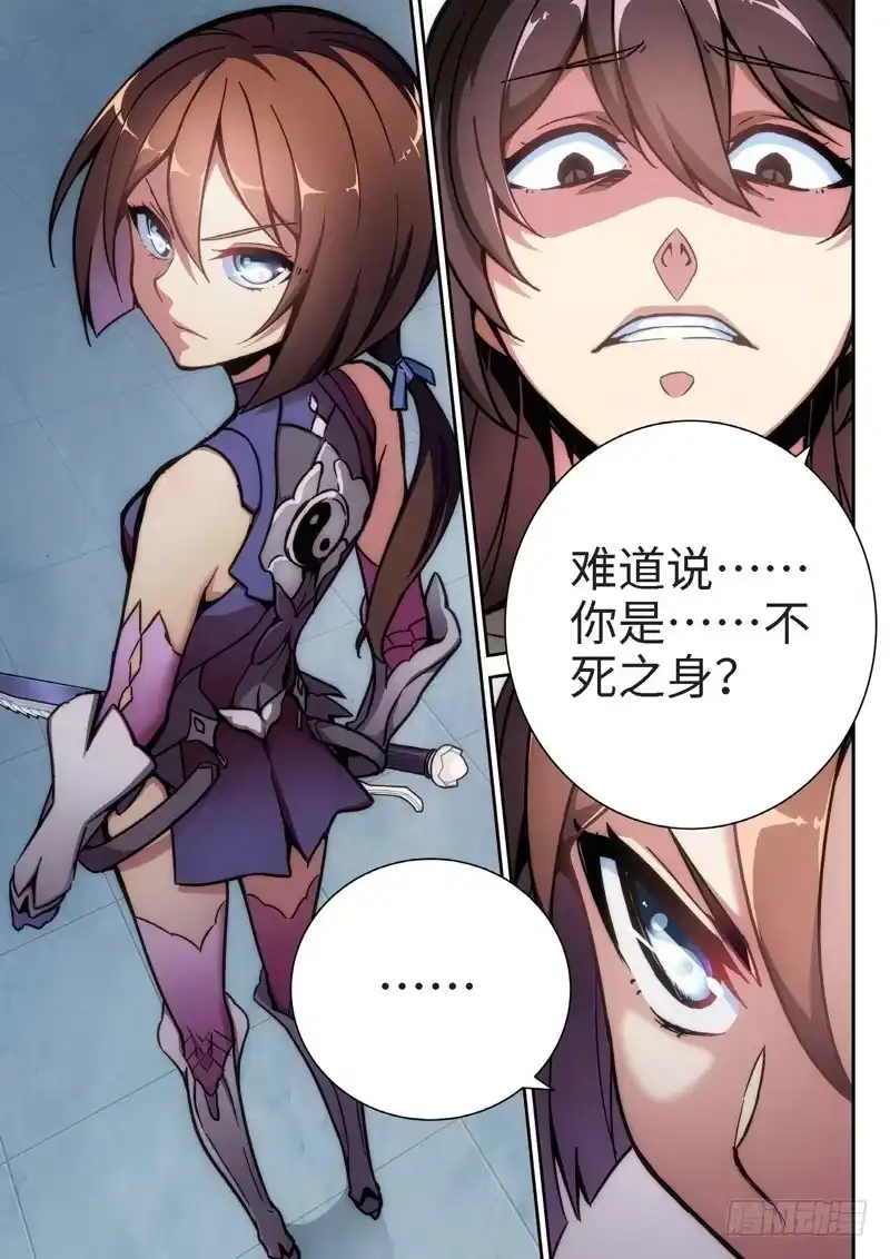 《绝地天通·狐》97.半神·降临篇（19） 第3页