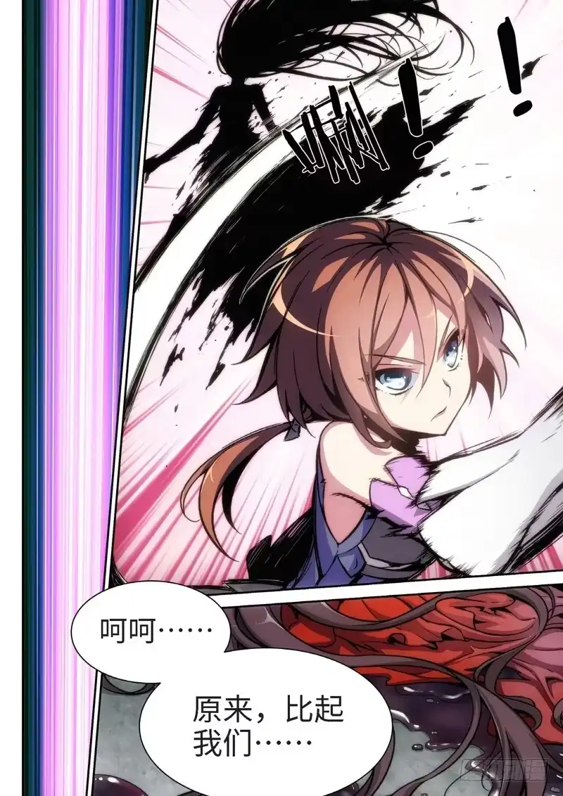 《绝地天通·狐》97.半神·降临篇（19） 第4页