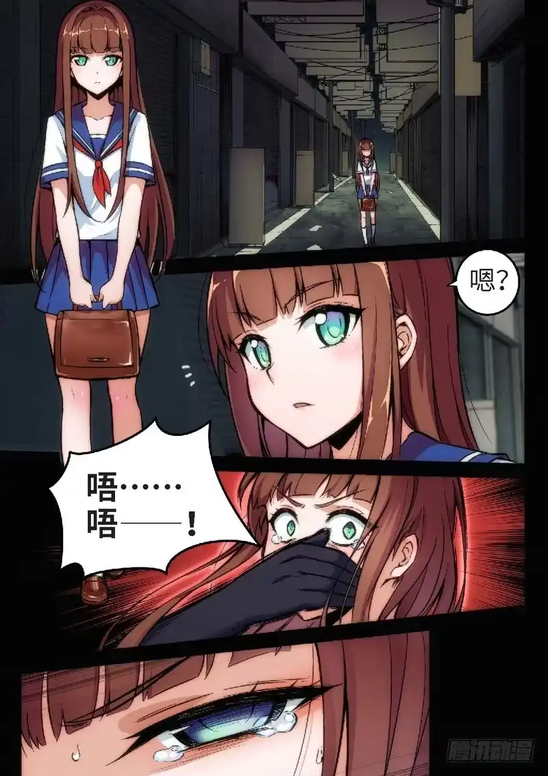 《绝地天通·狐》98.半神·降临篇（20） 第5页