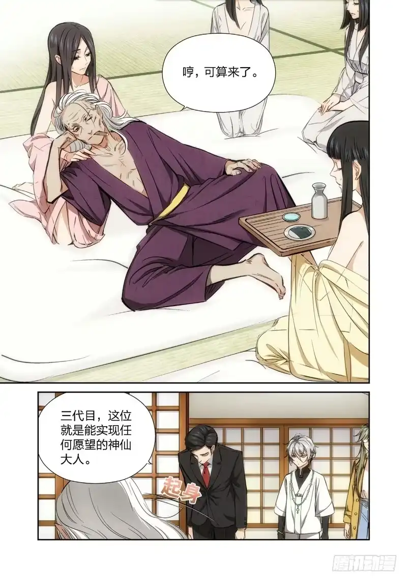 《绝地天通·灰》0.序章 第3页