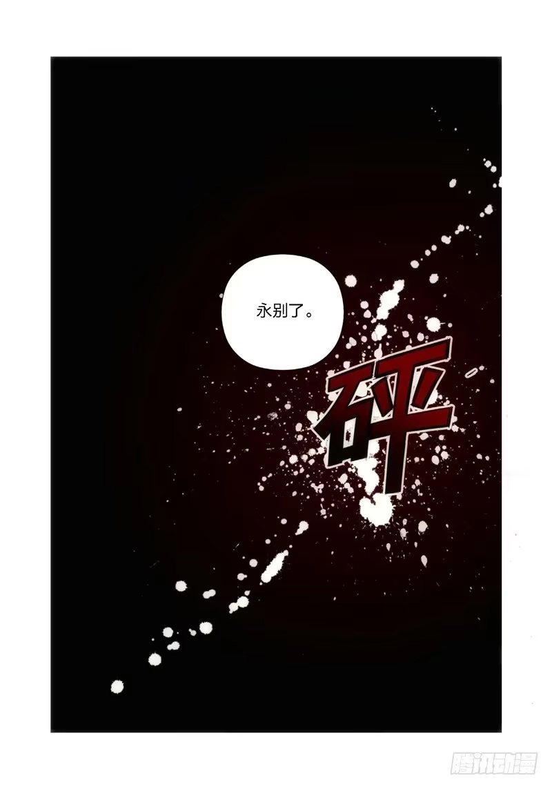 《绝地天通·灰》0.序章 第9页