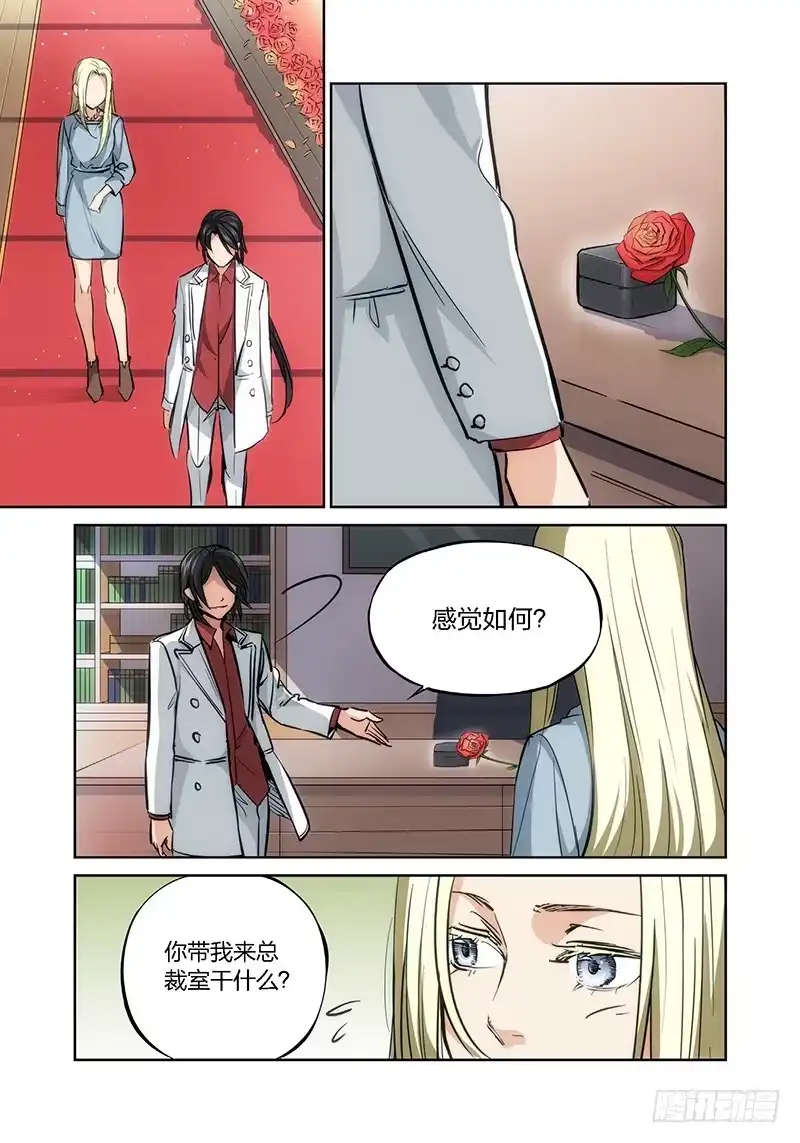 《绝地天通·灰》9.无价之男（09） 第4页