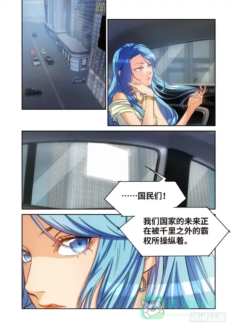 《绝地天通·灰》99.大事件 前奏（08） 第1页