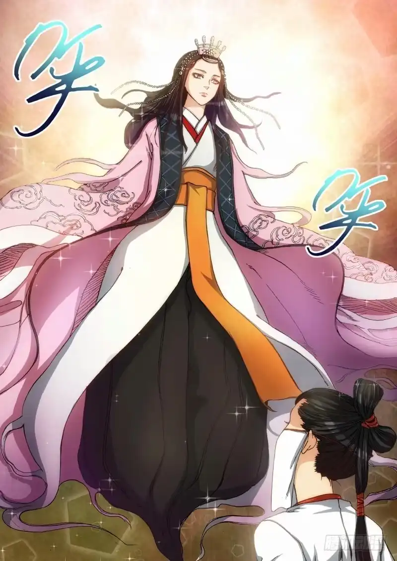 《绝地天通·灰》100.大事件序幕 斋王（01） 第7页