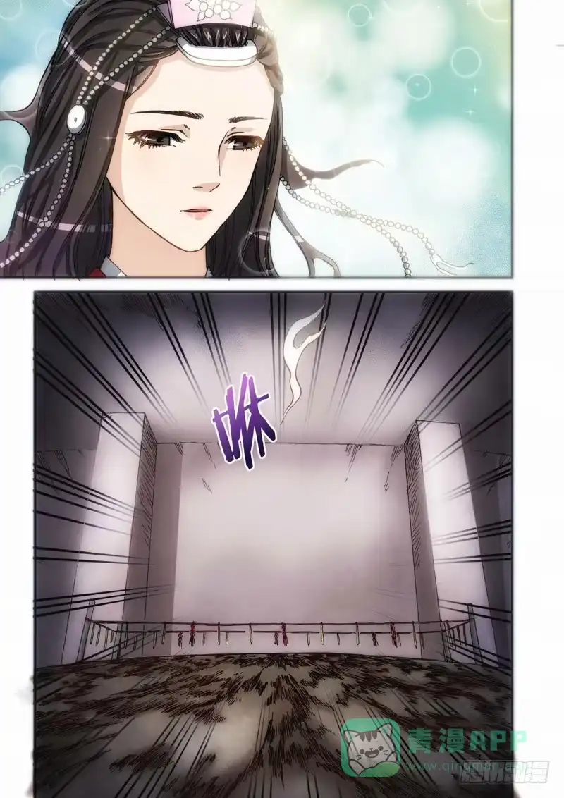 《绝地天通·灰》101.大事件序幕 斋王（02） 第6页