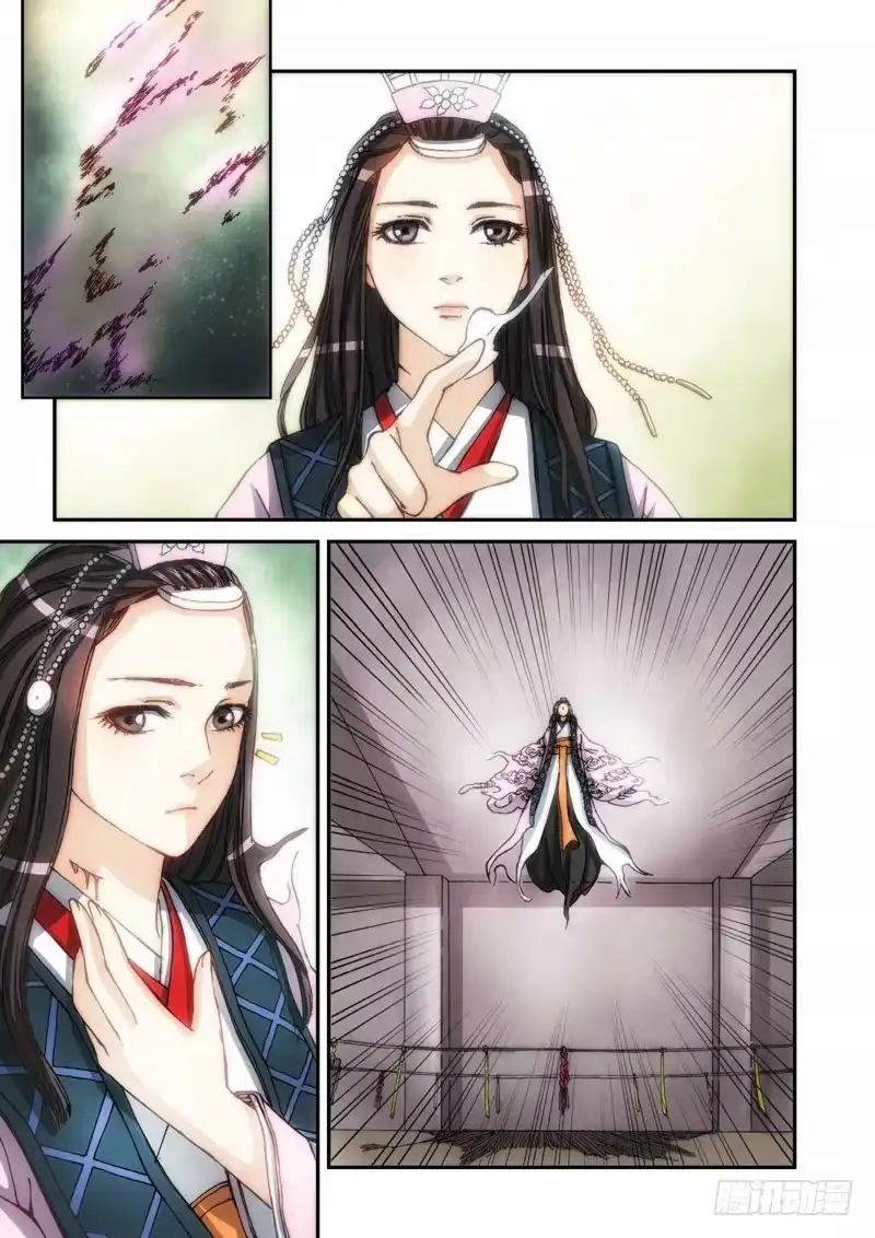 《绝地天通·灰》101.大事件序幕 斋王（02） 第4页