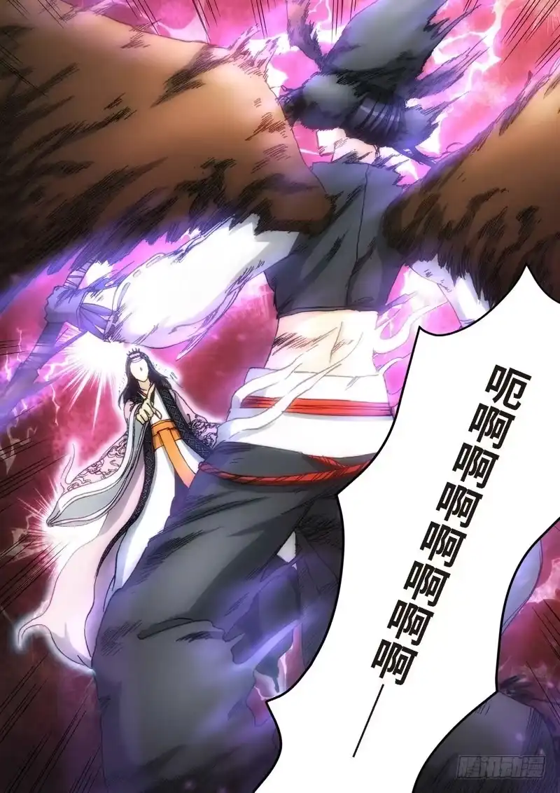 《绝地天通·灰》101.大事件序幕 斋王（02） 第3页