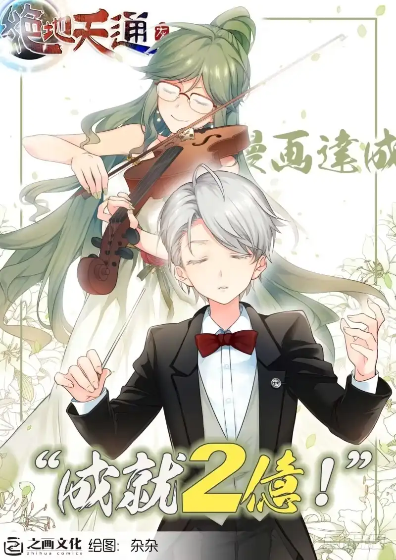 《绝地天通·灰》103.大事件序幕 斋王（04） 第9页