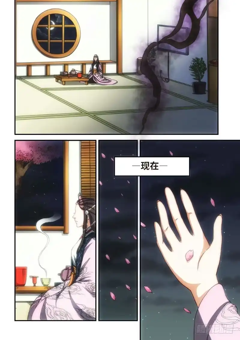 《绝地天通·灰》106.大事件序幕 斋王（07） 第7页