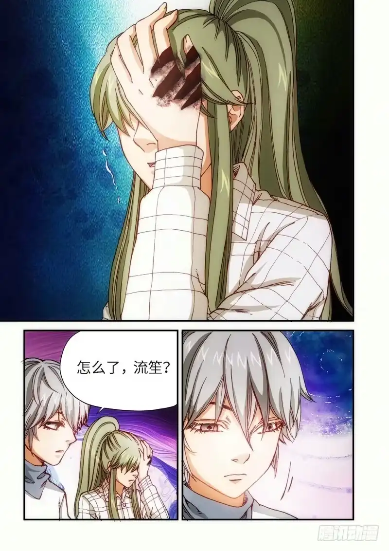 《绝地天通·灰》107.大事件序幕 斋王（08） 第8页