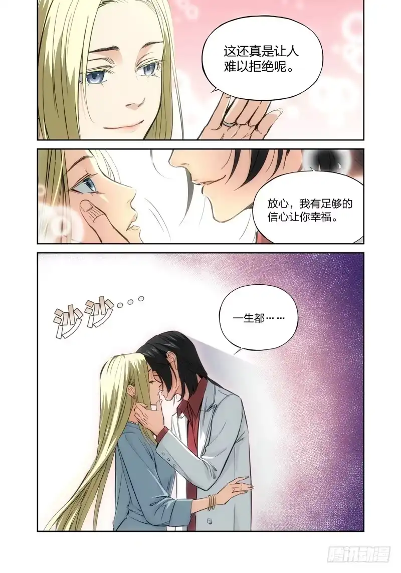 《绝地天通·灰》10.无价之男（10） 第2页