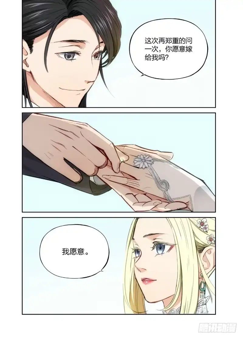 《绝地天通·灰》10.无价之男（10） 第4页