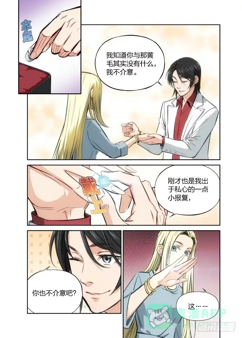 《绝地天通·灰》10.无价之男（10） 第1页