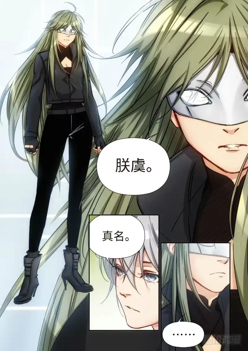 《绝地天通·灰》109.大事件 启示录（01） 第3页