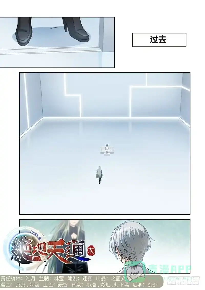 《绝地天通·灰》109.大事件 启示录（01） 第1页