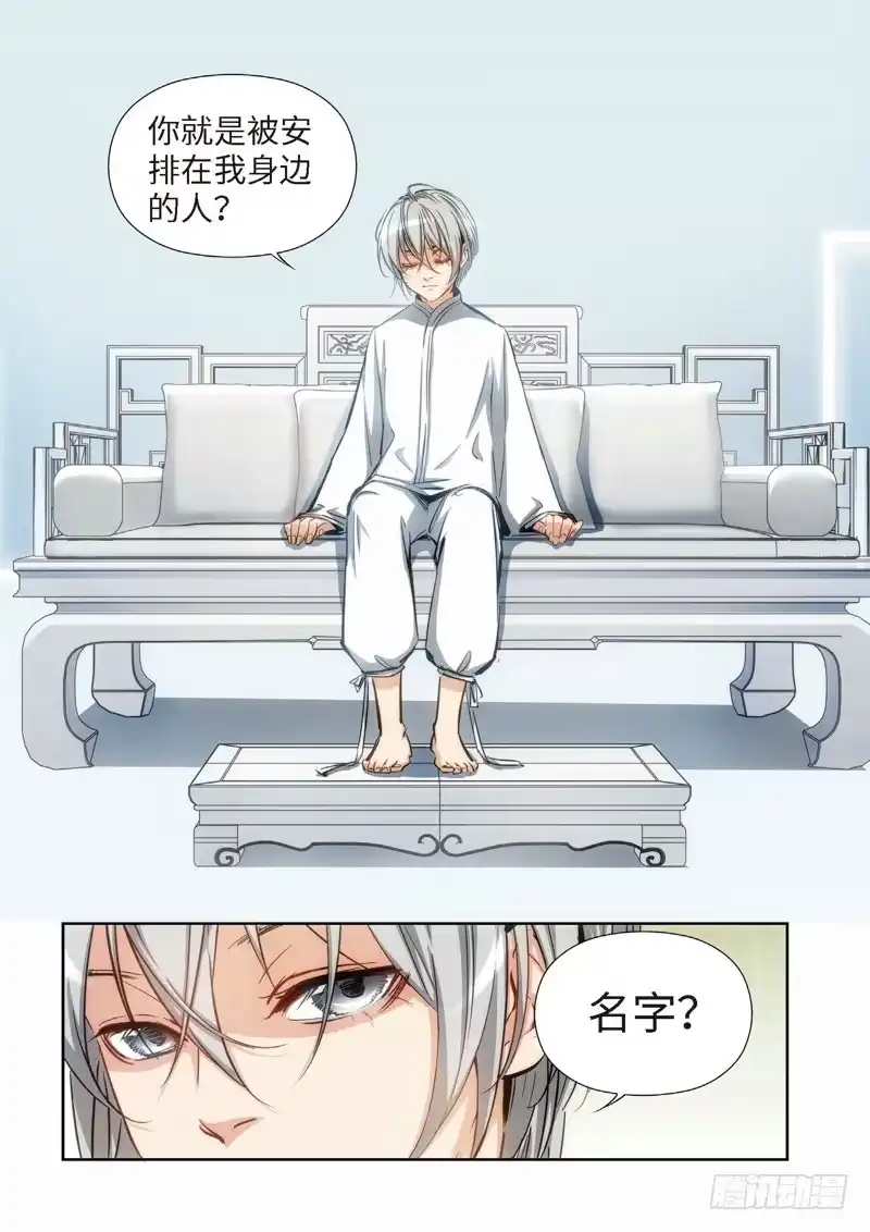 《绝地天通·灰》109.大事件 启示录（01） 第2页