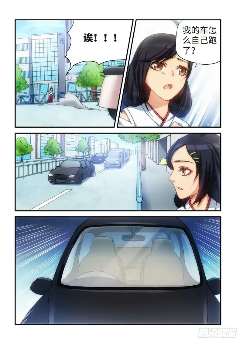 《绝地天通·灰》110.大事件 启示录（02） 第8页