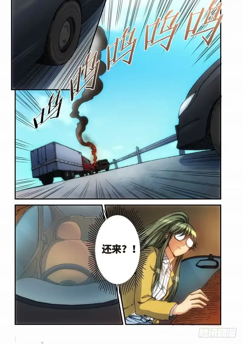 《绝地天通·灰》110.大事件 启示录（02） 第4页