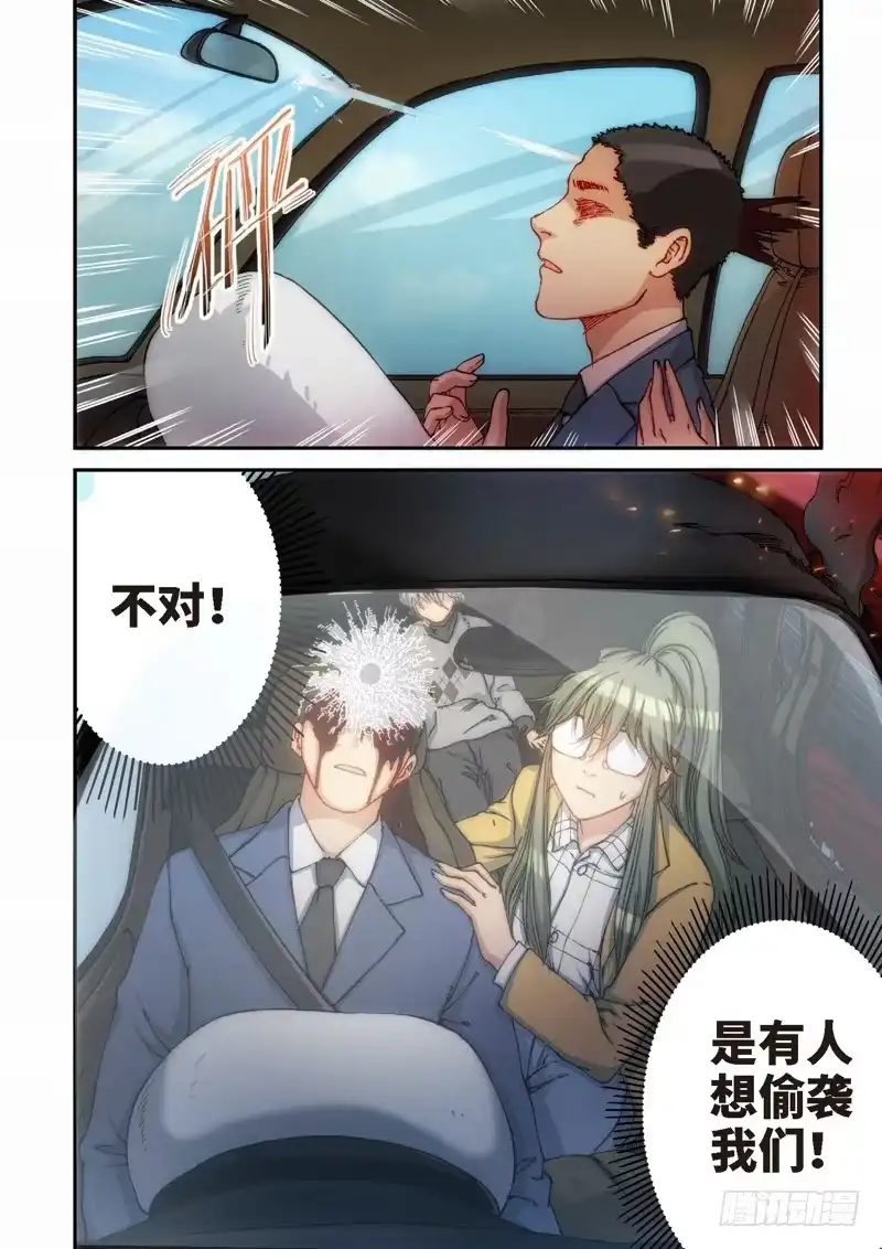 《绝地天通·灰》110.大事件 启示录（02） 第3页