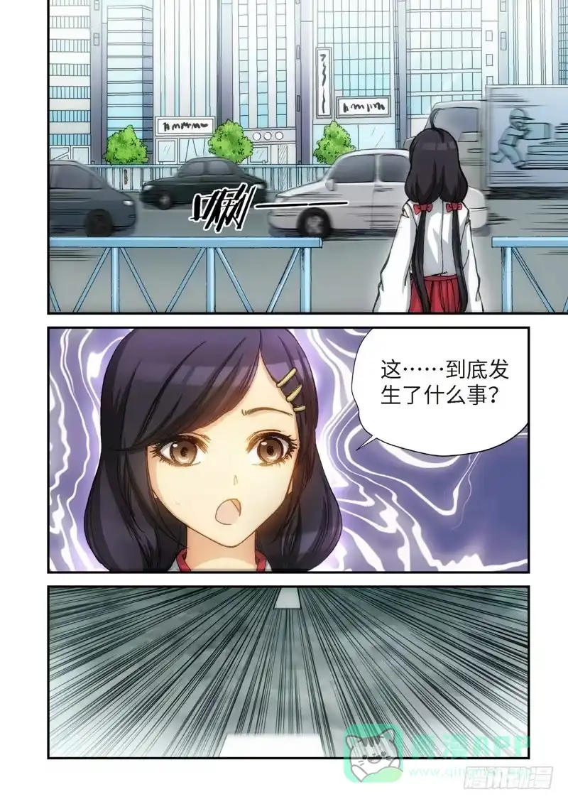 《绝地天通·灰》111.大事件 启示录（03） 第1页