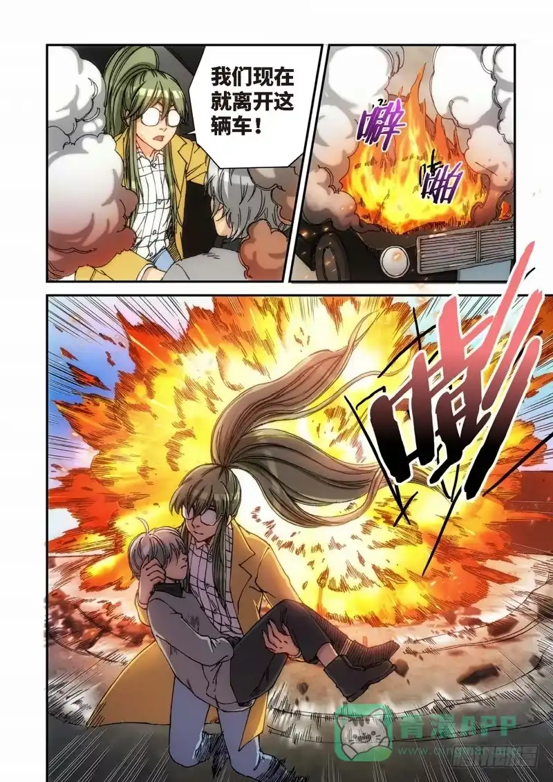 《绝地天通·灰》112.大事件 启示录（04） 第1页