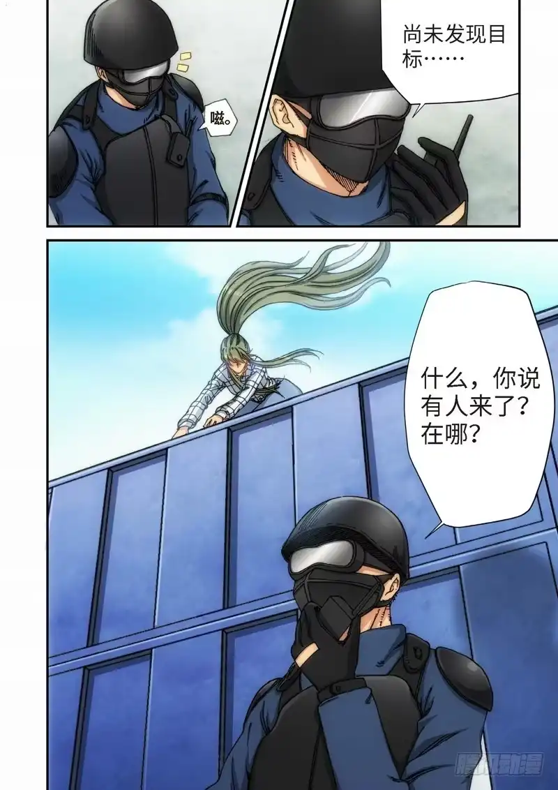 《绝地天通·灰》113.大事件 启示录（05） 第4页