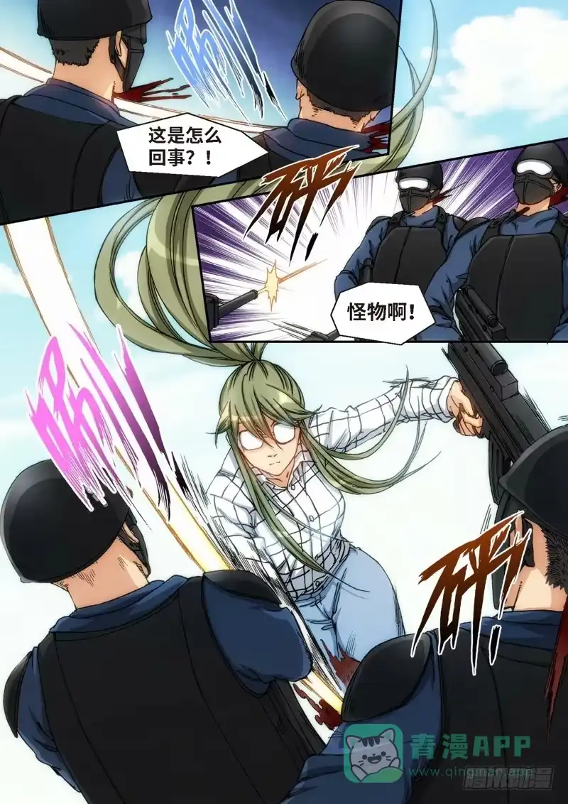 《绝地天通·灰》114.大事件 启示录（06） 第1页